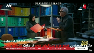 داستان عاشق شدن مسعود شصتچی! - سریال کمدی جدید مرد سه هزار چهره - سریالها پلاس
