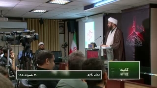 دکتر حسن عباسی: مکتب نگاری