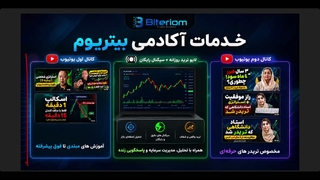 معرفی خدمات آکادمی بیتریوم