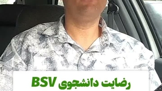 نظر بهنام از قزوین، کارشناس برق الکترونیک، درباره استراتژی BSV و منتورینگ دانشجو‌ها رو بشنوید
