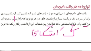آموزش و حل تست 09149285452  زیست استاد غیاثی  @zisttestghiassi