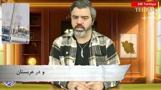 خط_تولید_مخوف_زیرزمینی_ایران