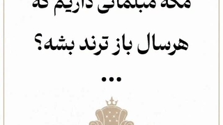 مبلمان کلاسیک