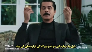 فراگمان قسمت 20 سریال زیرزمین