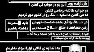 پاسخ دانشمند شهـید فریدون عباسی به ظریف:اگر همون مواد در داخل کشور می ماند بازدارنگی لازم را ایجاد می کرد و جنگ نمی‌شد