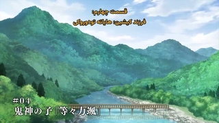 فصل 2 قسمت 4