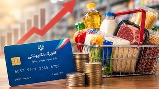 مبلغ کالابرگ کدام خانواده‌ها افزایش پیدا می‌کند؟