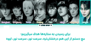 لیریک فارسی آهنگ Drip از ایتیز (ATEEZ)