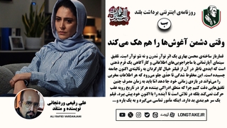 نقد فیلم «قمارباز» به بهانه اکران آنلاین