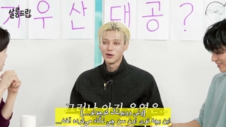 برنامه Salon Drip با حضور Wooyoung و San اعضای گروه Ateez زیرنویس فارسی