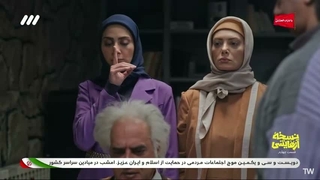 نسخه آزمایشی قسمت 4