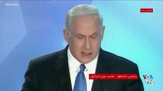 پس از ۴۰ سال بالاخره بی‌بی بازنشست می‌شود؛ نگاهی به ۴۰ سال سابقه سیاسی بنیامین نتانیاهو