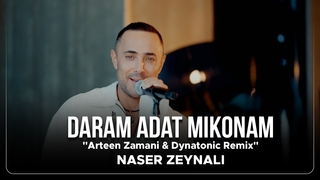 ناصر زینلی - دارم عادت میکنم