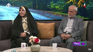 255) کلیپ مصاحبه با آقای حق و همسرش (والدین خانم نسیم حق)، در برنامه «سیمای خانواده» شبکه یک سیما مورخه 6 آبان 1405