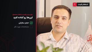 راهنمای خرید پروفیل مبلی | ۴ نکته که قبل از خرید باید بدانید