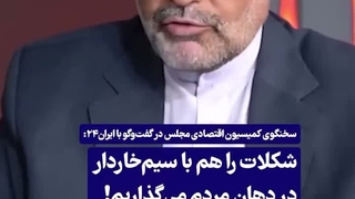 شکلات #پوزیده با طعم سیم خاردار